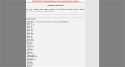 Desktop Screenshot of ktso-doc.ru